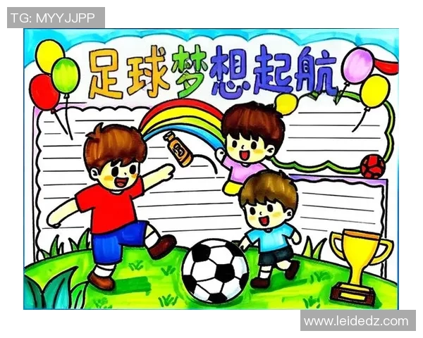 九州足球:激情与梦想交织的绿茵场上演绎青春的无限可能